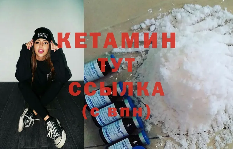 КЕТАМИН ketamine  купить наркоту  Елизово 